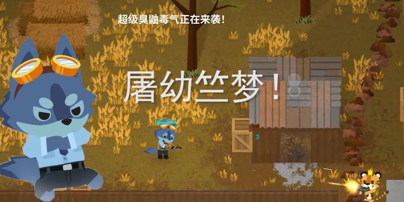 小动物之星投掷物选择攻略（新手必读）