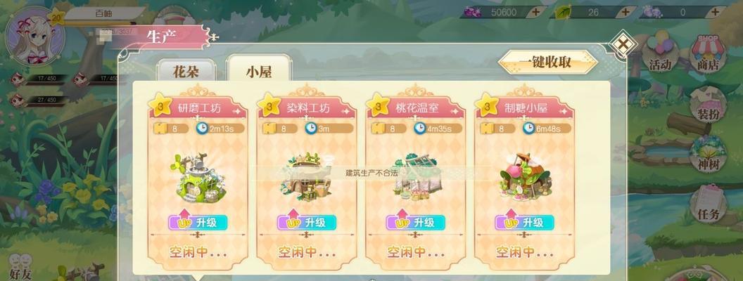 《小花仙手游花仙驿站玩法解析攻略》（玩转花仙驿站）