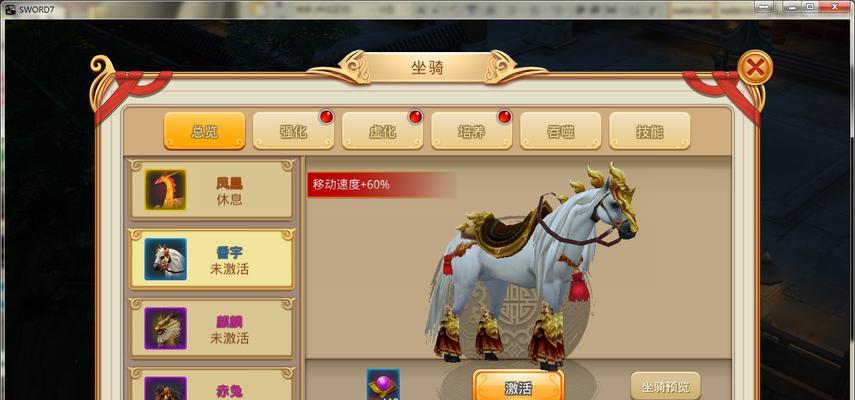 《寻找小森生活金鸡的奇妙冒险》（挑战自己的观察力）
