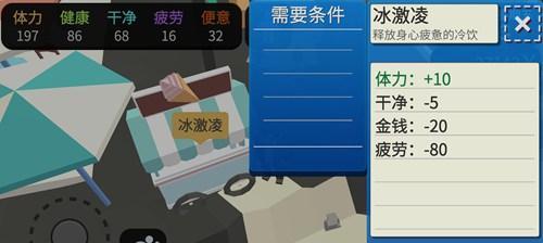 《小森生活》游戏中如何有效恢复疲劳值（探索各种方法）