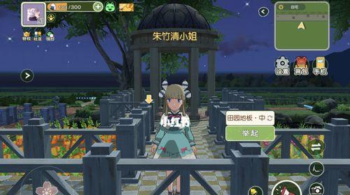 《小森生活亲密度提升攻略》（如何快速提高小森生活亲密度）