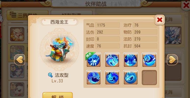 新天使帝国攻略（攻略技巧）