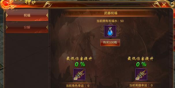 《蓝月传奇》游戏全剧情主线流程衣服材料攻略