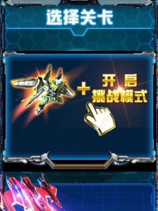 《雷霆战机》游戏副武器选择榜（终极武器选择指南）