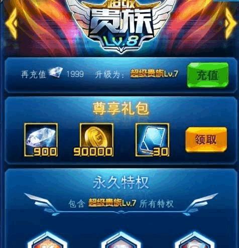 《雷霆战机》游戏官方对扣砖石的说明不能不看（保护玩家权益）