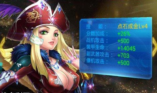《雷霆战机》游戏驾驶员进阶材料介绍（游戏玩家如何通过进阶材料提升驾驶技能）