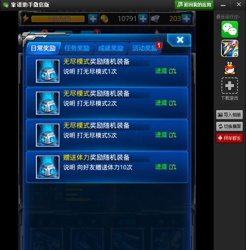 《雷霆战机》游戏聚能优劣势详细分析（探索游戏聚能系统的优点和缺陷）