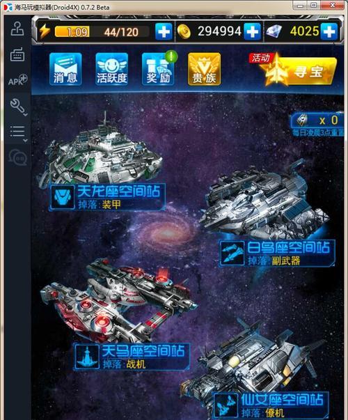 《雷霆战机》游戏空间站全新BOSS的惊人难度挑战（挑战BOSS的勇士们）