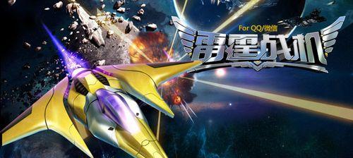 《雷霆战机》新副武器登场，火力全面升级（火焰喷射器携喷火龙风暴天降）