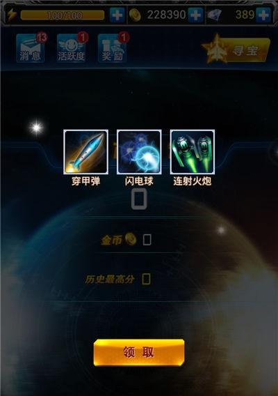 《雷霆战机》游戏中如何获得扫荡卡（提高游戏体验）