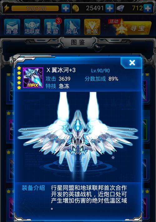 《雷霆战机》游戏神魔异形攻略大揭秘（掌握关键技巧）