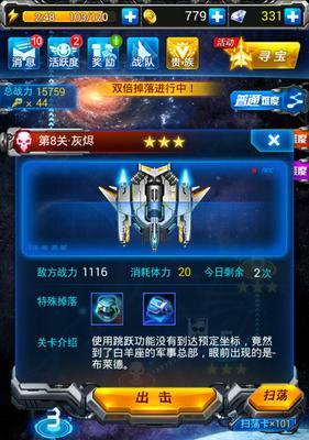 《雷霆战机》三大战神副武器技能解析（揭秘副武器技能）