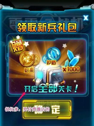 《雷霆战机》游戏五星升级攻略（轻松升级）