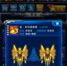 《雷霆战机》游戏战神配装攻略（打造无敌战机）