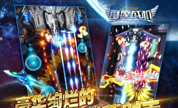 《雷霆战机》游戏装备搭配攻略（解锁制霸战场的关键）