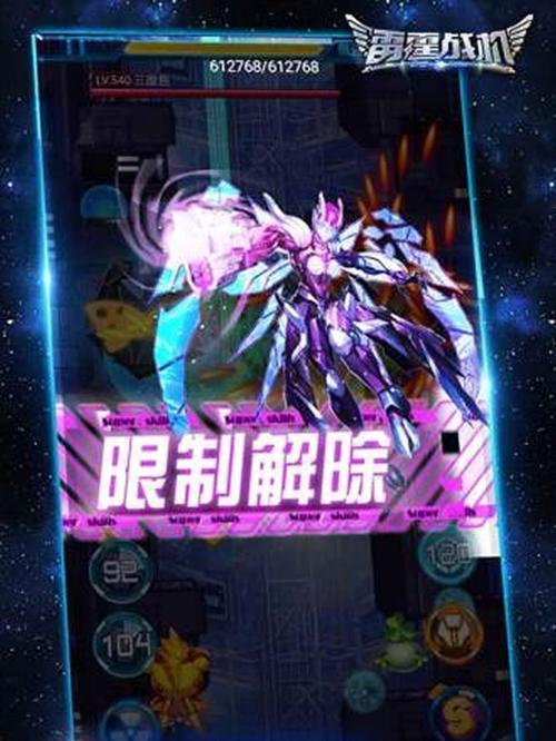 《雷霆战机》装备搭配排行榜（挑战最强敌人）