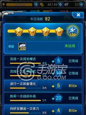 《雷霆战机》游戏自由悍将如何激活（掌握激活方法）