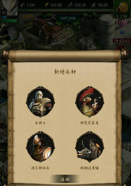 《列王的纷争》游戏升级打怪技巧大揭秘（轻松升级）