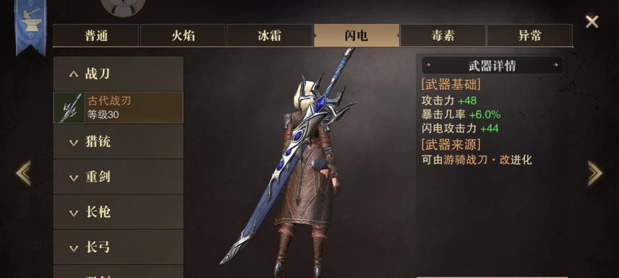 《猎魂觉醒》战刀输出攻略（掌握关键技巧）