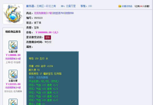 《猎神OL》游戏武僧与游侠PK攻略（探索武僧与游侠之间的PK技巧）