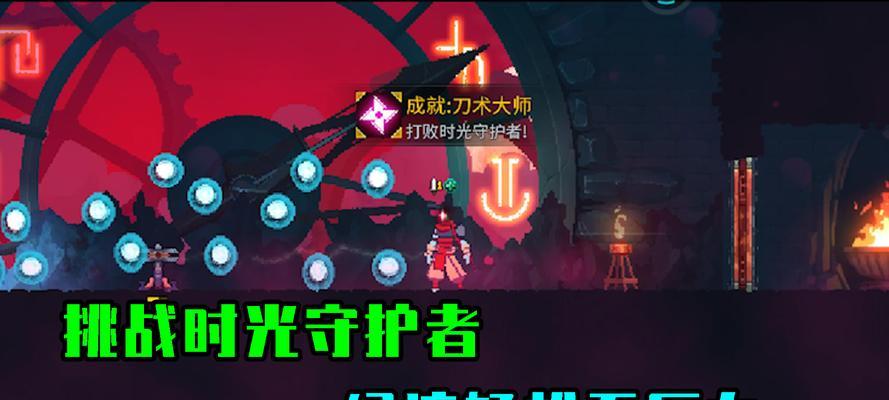 《英雄联盟》游戏时光守护者-基兰攻略（穿越时空）