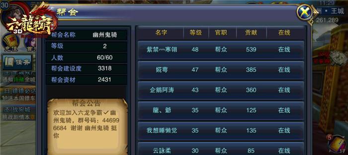 《六龙争霸3D》游戏苍龙断天白虹技能解析（挑战极限）