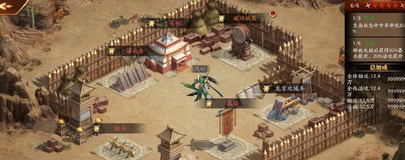 《六龙争霸3D》游戏苍龙技能加点攻略（游戏技能加点详解）