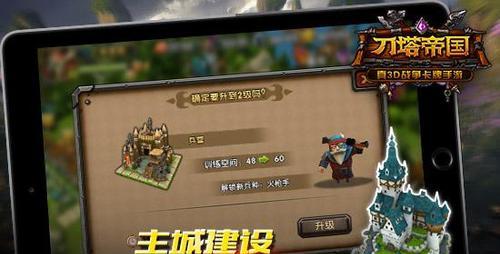 《刀塔帝国》新手输出奶妈中后排防具攻略（打造强力输出奶妈）