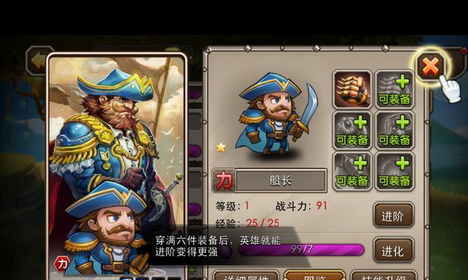 《刀塔帝国》游戏英雄属性解析技能详解攻略（深入了解《刀塔帝国》英雄属性与技能）