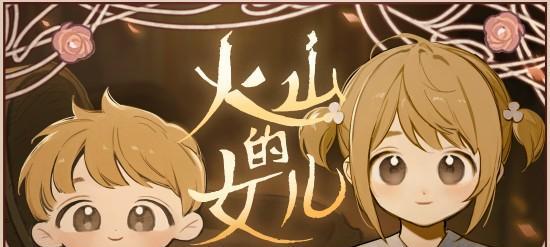 地铁（揭秘灰烬文的隐藏任务及宝藏）