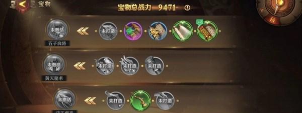 《以策魂三国手游宝物系统攻略》（掌握宝物系统）