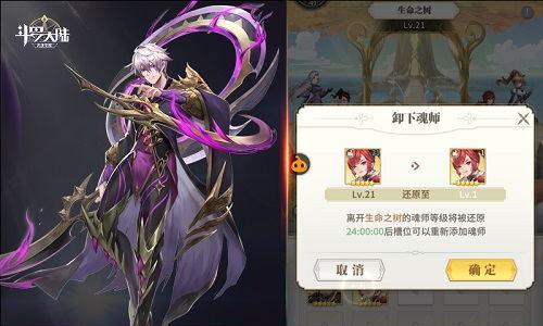 《斗罗大陆》游戏武魂搭配攻略（探索最佳搭配）