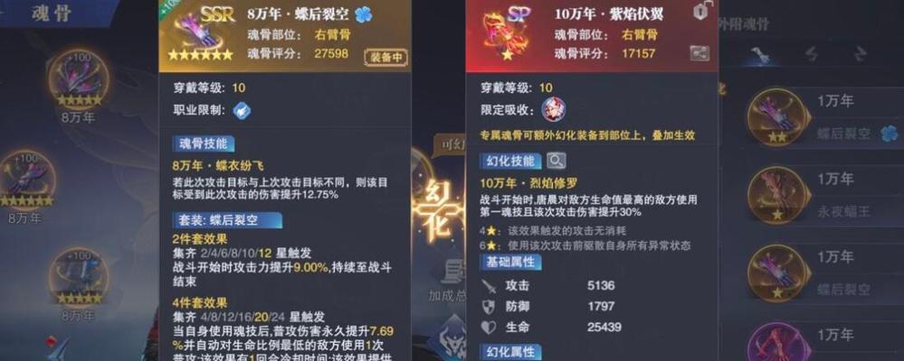 《斗罗大陆》游戏最强阵容全解析（打造无敌战斗力）
