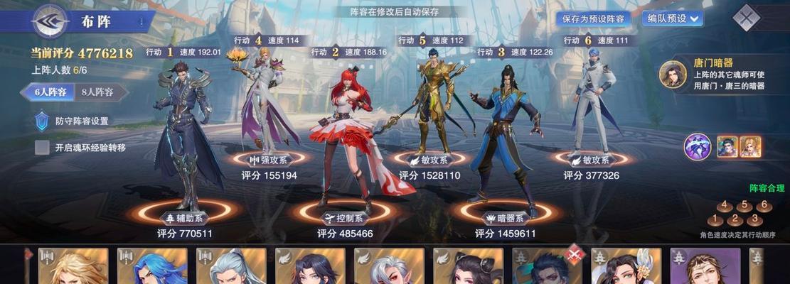 《斗罗大陆手游》蓝银草加点攻略（游戏技巧解析）