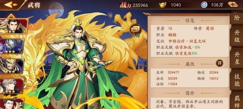 《放开那三国3》游戏混搭阵容之最佳配合策略（游戏混搭阵容怎么配）