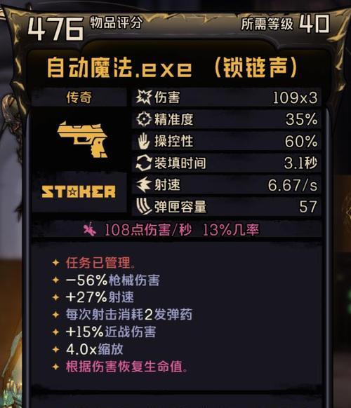 《飞马座传奇》游戏攻略（跨越星际）