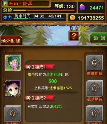 《愤怒的小鸟星球大战2》游戏过关规则揭秘（全面攻略）
