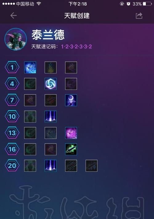 《风暴英雄》伊利丹天赋加点攻略（打造最强伊利丹）