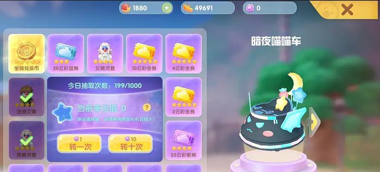 波西亚时光沸石获取攻略（解锁时光沸石的方法与技巧）