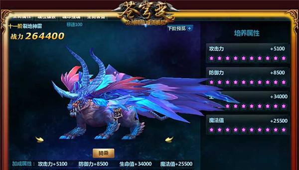 《冒险岛手游》游戏攻略