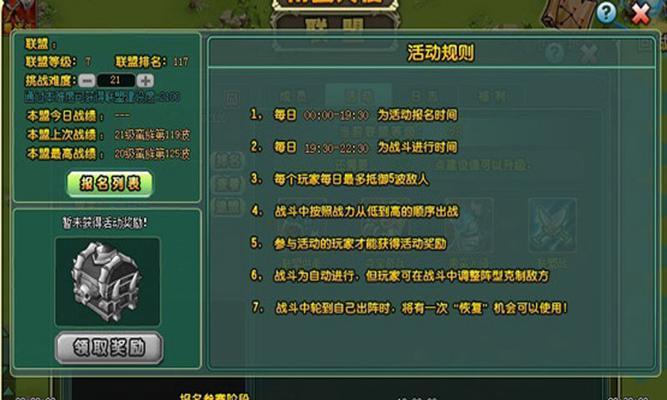 《新部落守卫战》第一章8-3文攻略（击败BOSS）