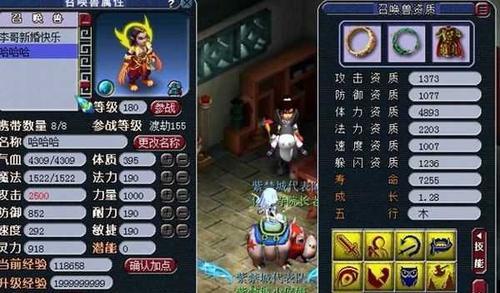 《梦幻西游2》游戏天台商人速成指南（无需多花时间）