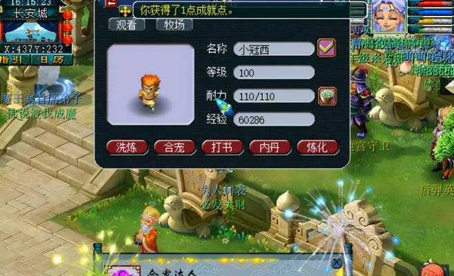 《梦幻西游》中攻打凌波城是否适合孩子（探讨孩子参与凌波城攻打的可行性及教育意义）