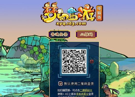《梦幻西游》3月24日维护更新公告（重磅内容发布）