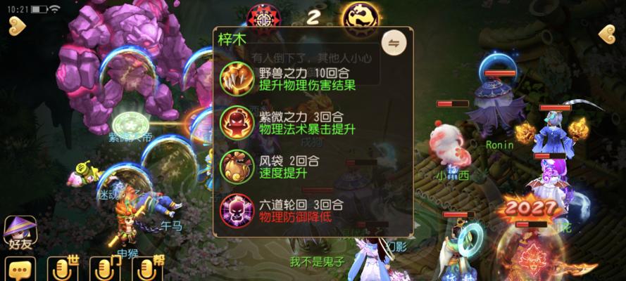 《梦幻西游》游戏5耐狮驼岭另类PK攻略（追寻最佳PK经验）