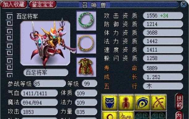 《梦幻西游》游戏60级剧情任务蟹将全攻略（挑战蟹将）