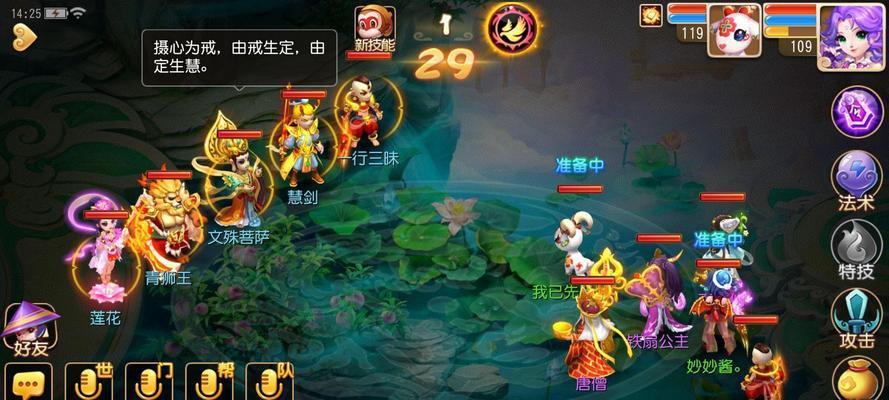 《梦幻西游》70级剧情泾河龙王单杀攻略（挑战高难度副本）