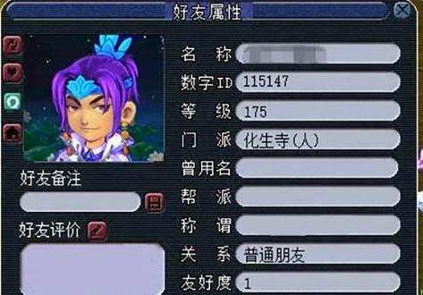 《梦幻西游》游戏70剧情泼皮打法攻略（轻松过关）
