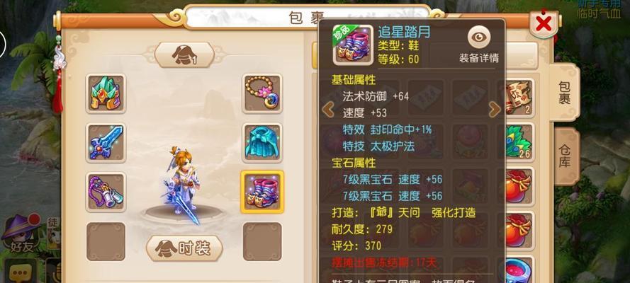 《梦幻西游》方寸山伙伴搭配技巧（探索方寸山的精妙伙伴组合）