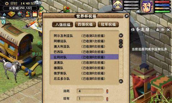 《梦幻西游》游戏金珠宝袋获得方法介绍（打造富裕道具的关键方法）